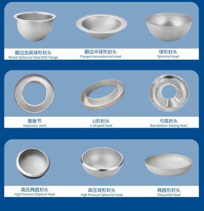 衢州封头